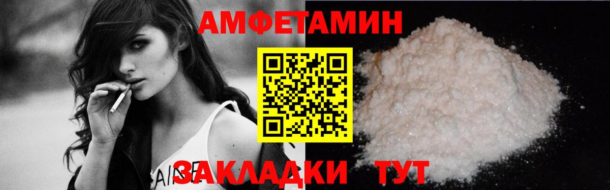 Amphetamine  Вход с VPN  Северобайкальск  АМФЕТАМИН 98%  Амфетамин 