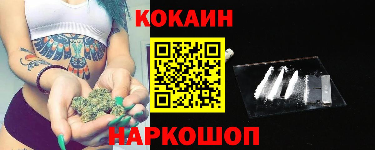 КОКАИН 98%  Кокаин  Вход с VPN  Северобайкальск  КОКАИН 98% 