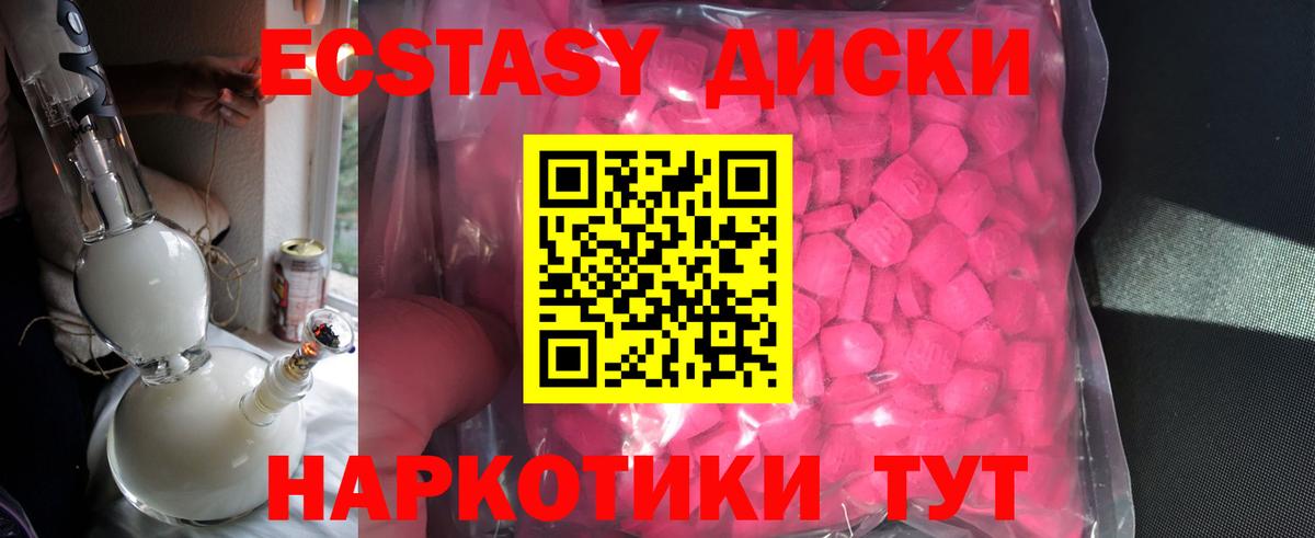 Экстази таблы  где можно купить   Северобайкальск  Вход с VPN  мега ТОР  Ecstasy 