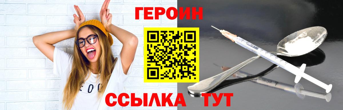 Северобайкальск  Героин Афган  Героин  Вход с VPN 