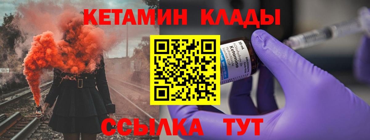Северобайкальск  КЕТАМИН VHQ  Кетамин VHQ  Вход с VPN 