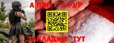 альфа пвп Нарткала
