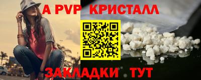 а пвп мука Наро-Фоминск