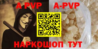 альфа пвп Нарткала