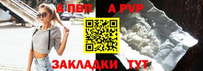 альфа пвп Нарткала