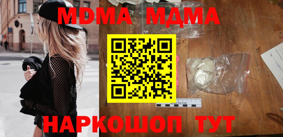 MDMA молли  МДМА Molly  Вход с VPN  Северобайкальск 