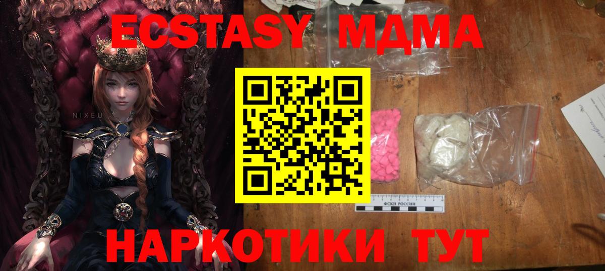 MDMA crystal Северобайкальск