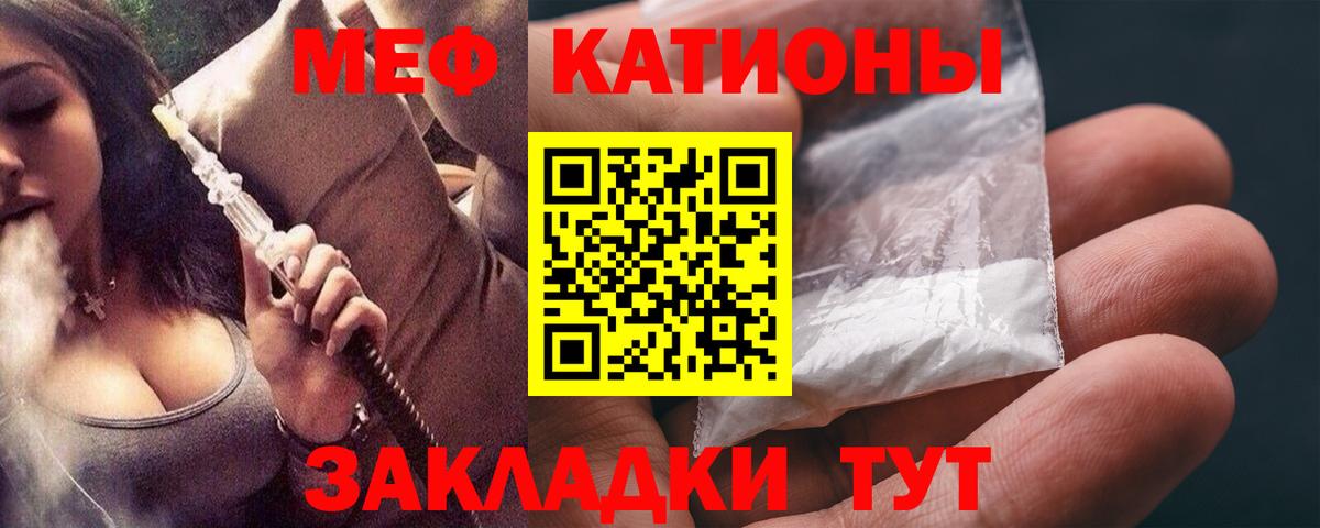 МЕФ    онион  МЯУ-МЯУ кристаллы  Северобайкальск  Меф VHQ  Вход с VPN 