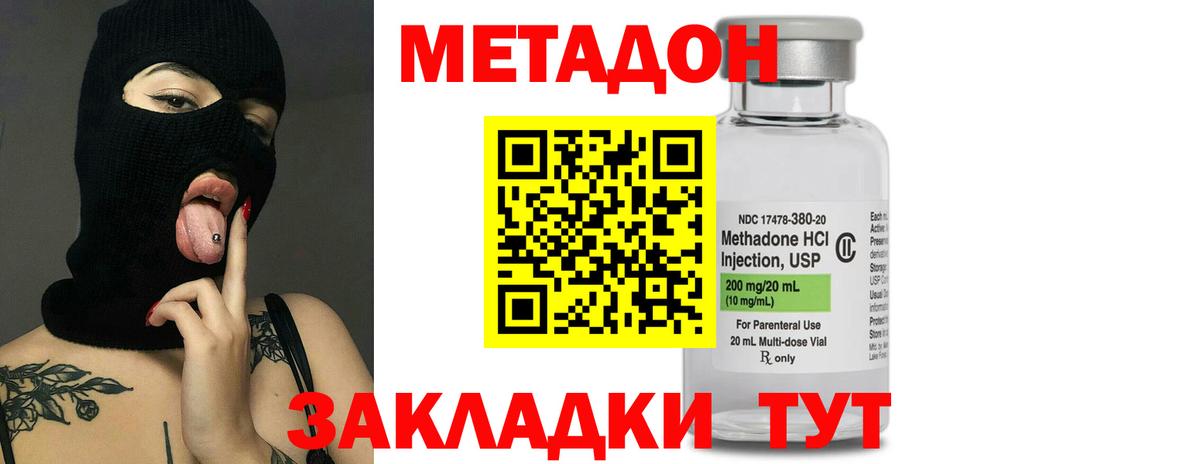 Северобайкальск  Метадон VHQ  Метадон VHQ  Вход с VPN 