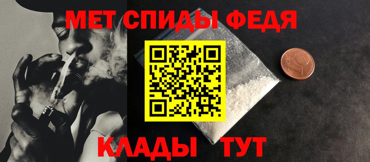 Первитин Methamphetamine  Вход с VPN  Северобайкальск 